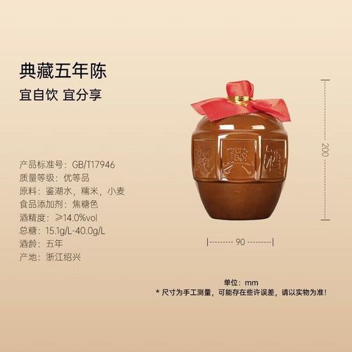 会稽山黄酒会稽山典藏五年3斤绍兴花雕正宗加饭酒工厂直销1