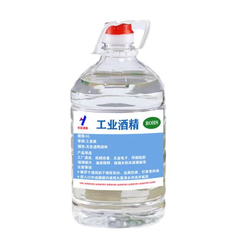 先跃工业酒精高浓度95工厂电子机械设备仪器清洁5升桶装8斤95度酒